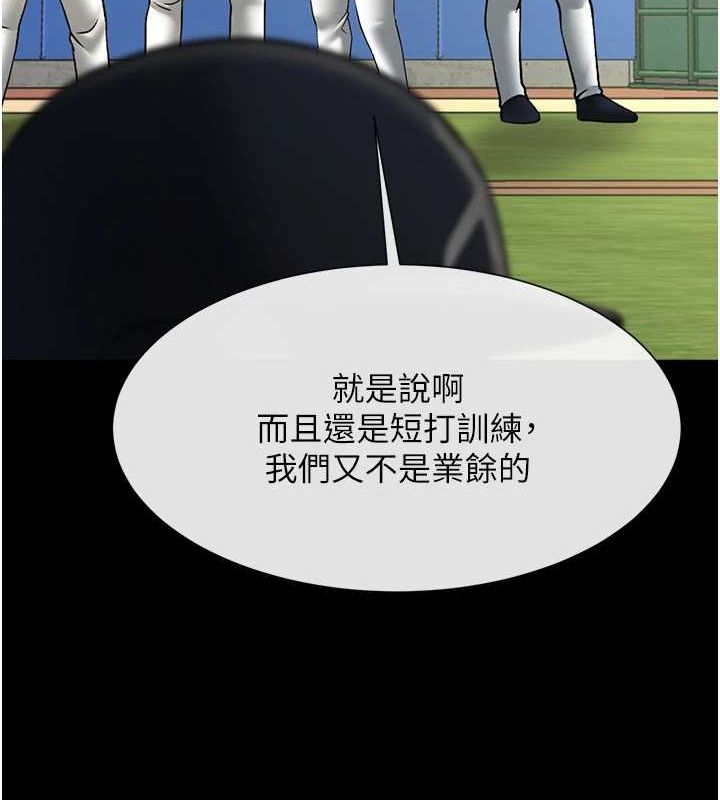 炸裂吧!巨棒第66話-會長,請喝乳溝酒♥