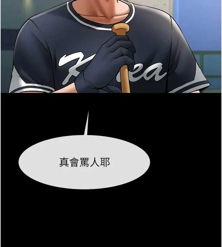 炸裂吧!巨棒第66話-會長，請喝乳溝酒&hearts;