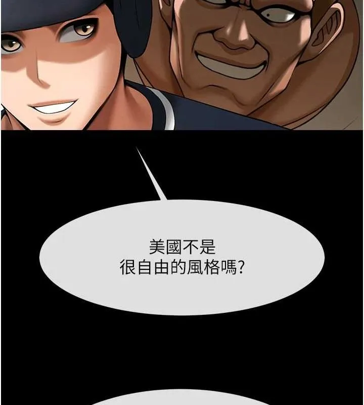 炸裂吧!巨棒-第66話-會長，請喝乳溝酒♥ - 图片 110