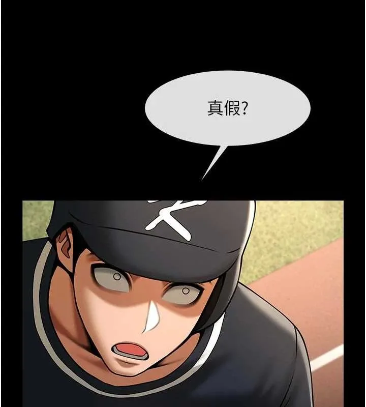 炸裂吧!巨棒-第66話-會長，請喝乳溝酒♥ - 图片 113