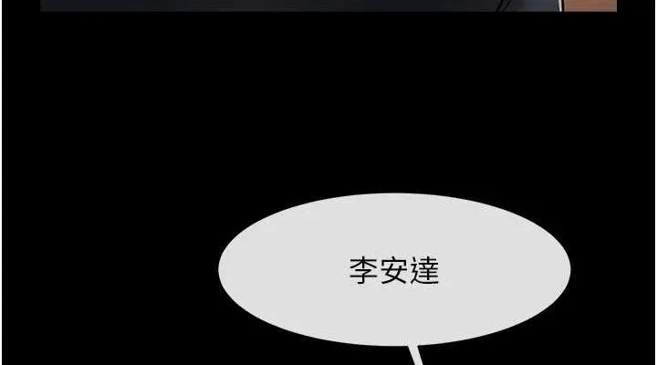 炸裂吧!巨棒-第66話-會長，請喝乳溝酒♥ - 图片 114