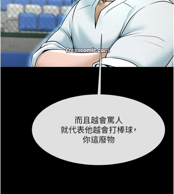 炸裂吧!巨棒第66話-會長,請喝乳溝酒♥