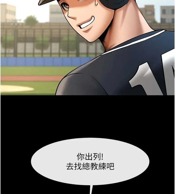炸裂吧!巨棒-第66話-會長，請喝乳溝酒♥ - 图片 117