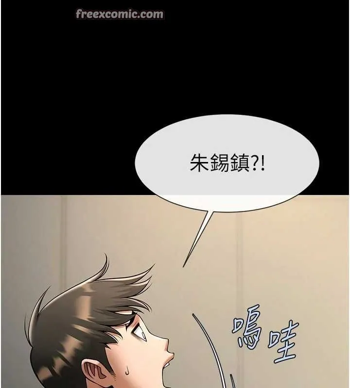 炸裂吧!巨棒第66話-會長，請喝乳溝酒&hearts;