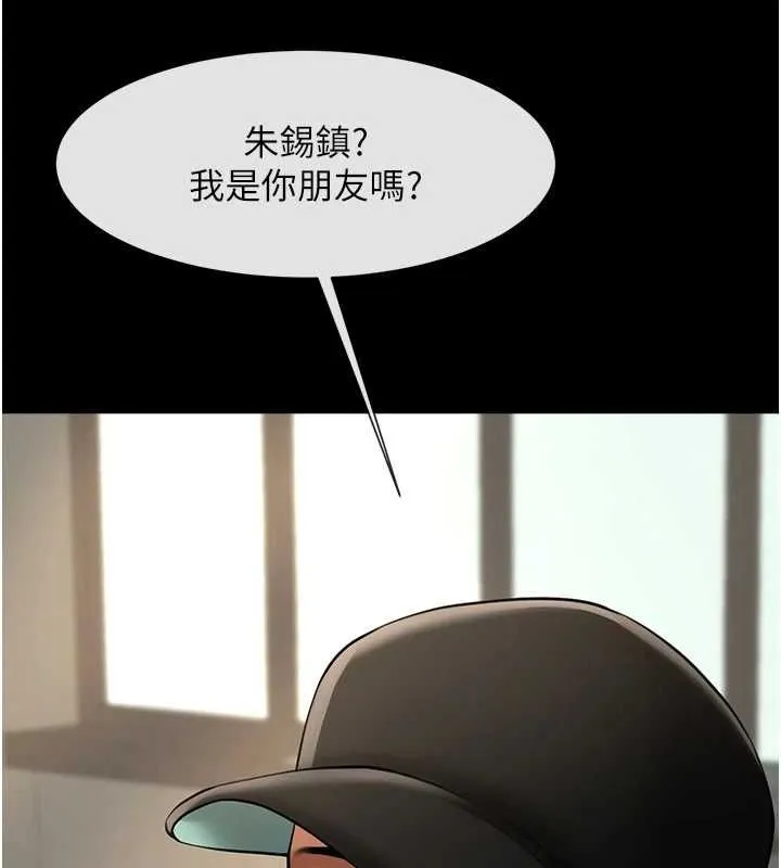 炸裂吧!巨棒-第66話-會長，請喝乳溝酒♥ - 图片 130
