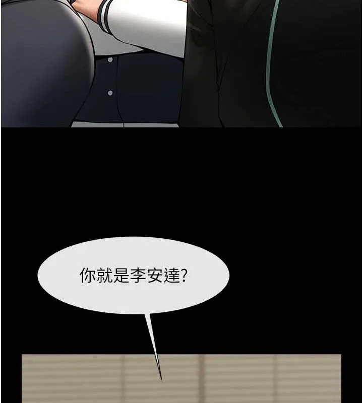 炸裂吧!巨棒-第66話-會長，請喝乳溝酒♥ - 图片 126