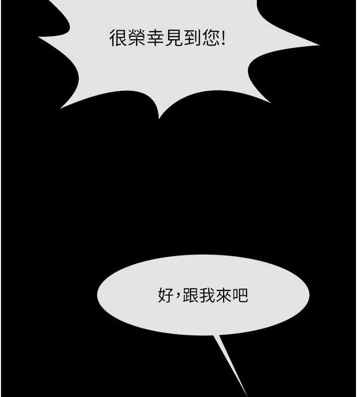炸裂吧!巨棒-第66話-會長，請喝乳溝酒♥ - 图片 133