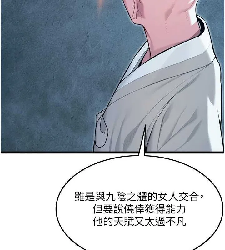 命运:贞洁慾女-第26話-初嚐180度淫機式 - 图片 5