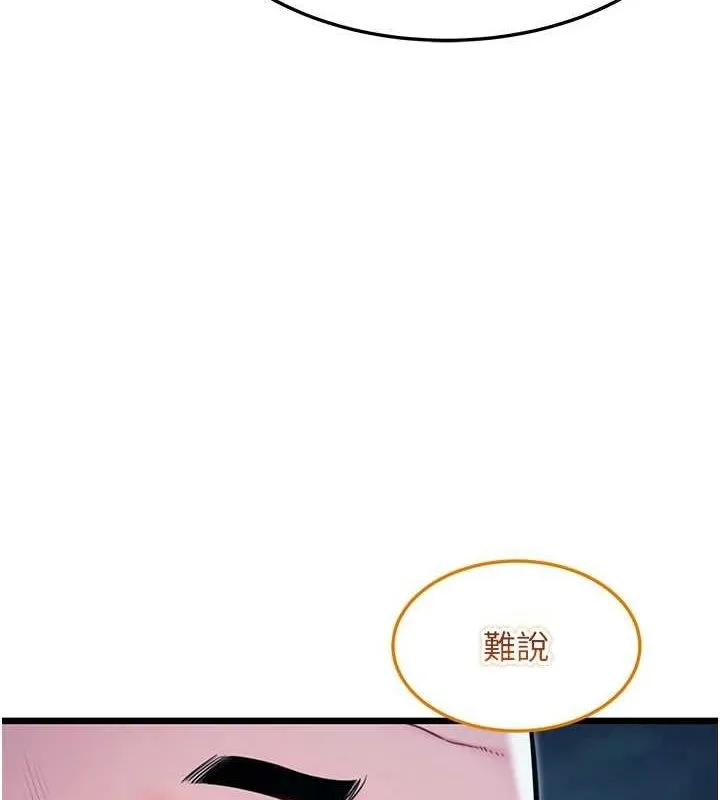 命运:贞洁慾女-第26話-初嚐180度淫機式 - 图片 6