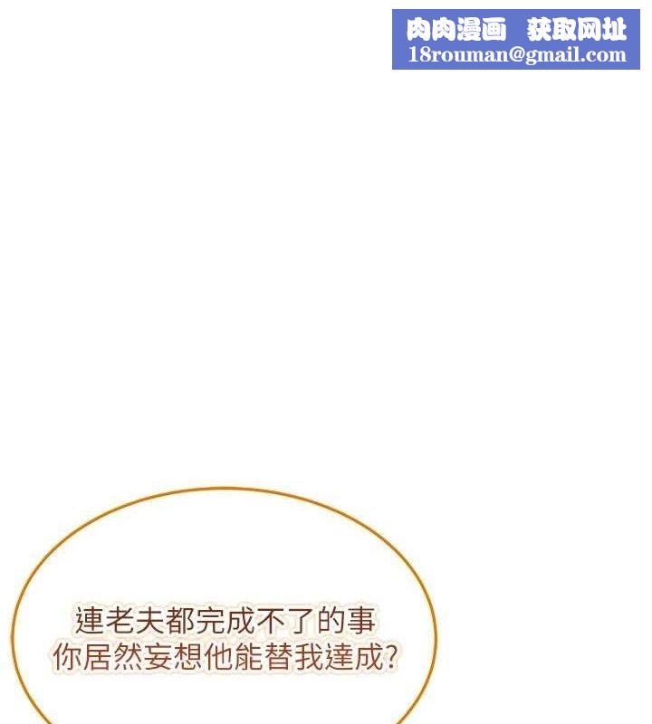 命运:贞洁慾女第26話-初嚐180度淫機式