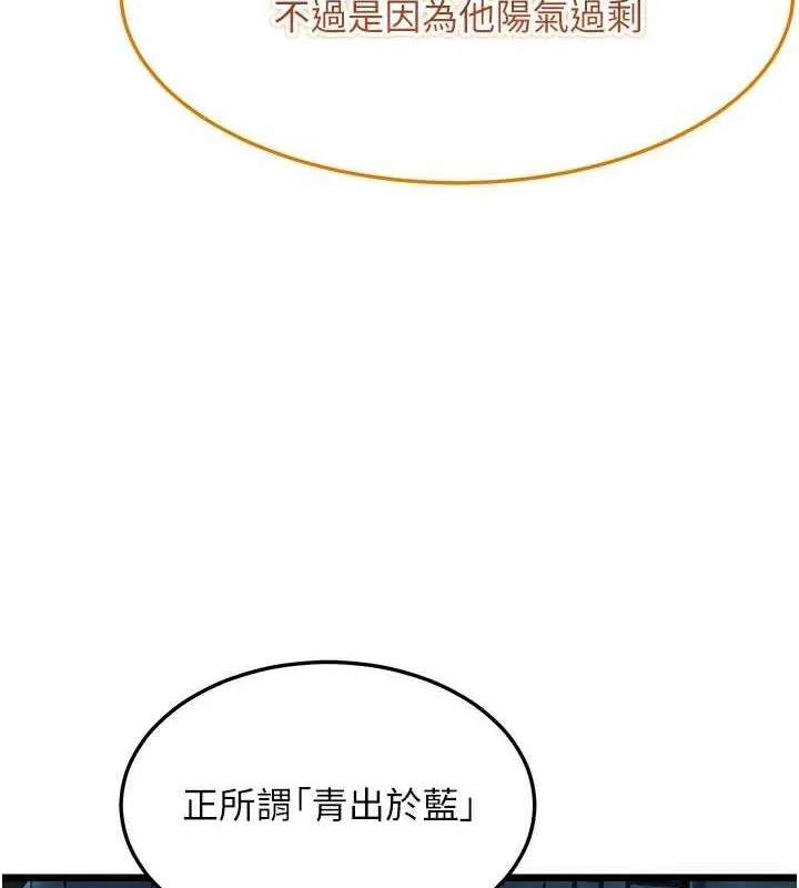 命运:贞洁慾女-第26話-初嚐180度淫機式 - 图片 3
