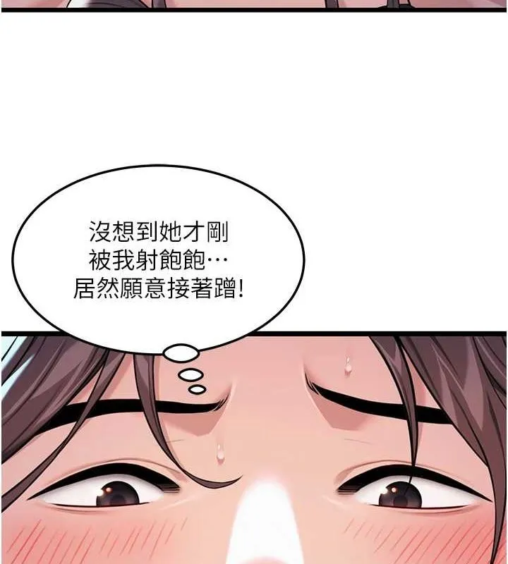 命运:贞洁慾女-第26話-初嚐180度淫機式 - 图片 25