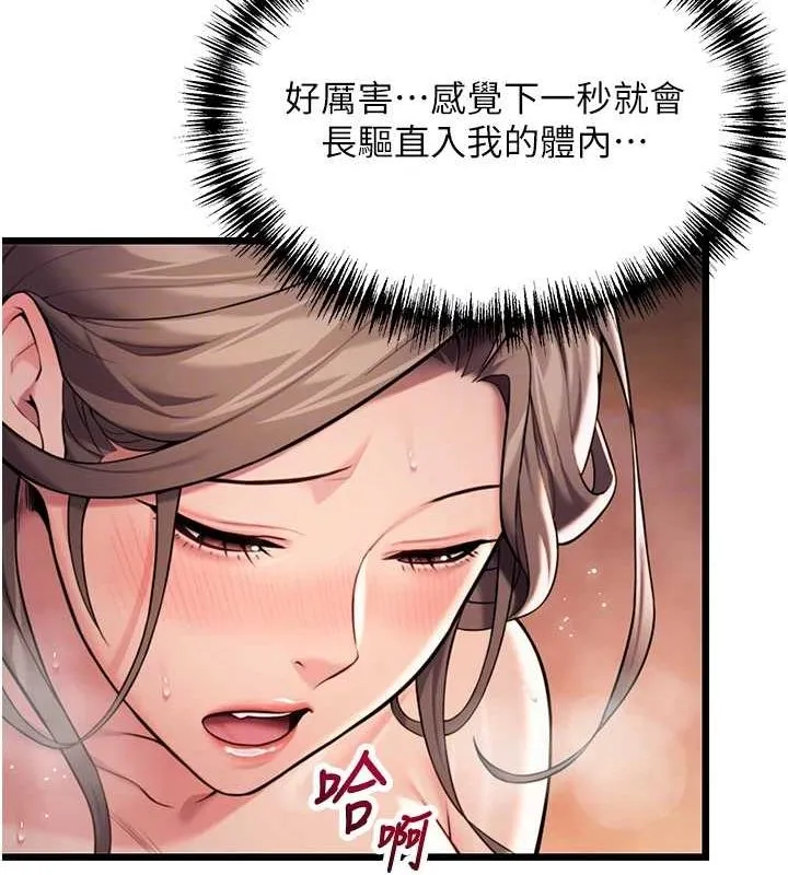 命运:贞洁慾女-第26話-初嚐180度淫機式 - 图片 45