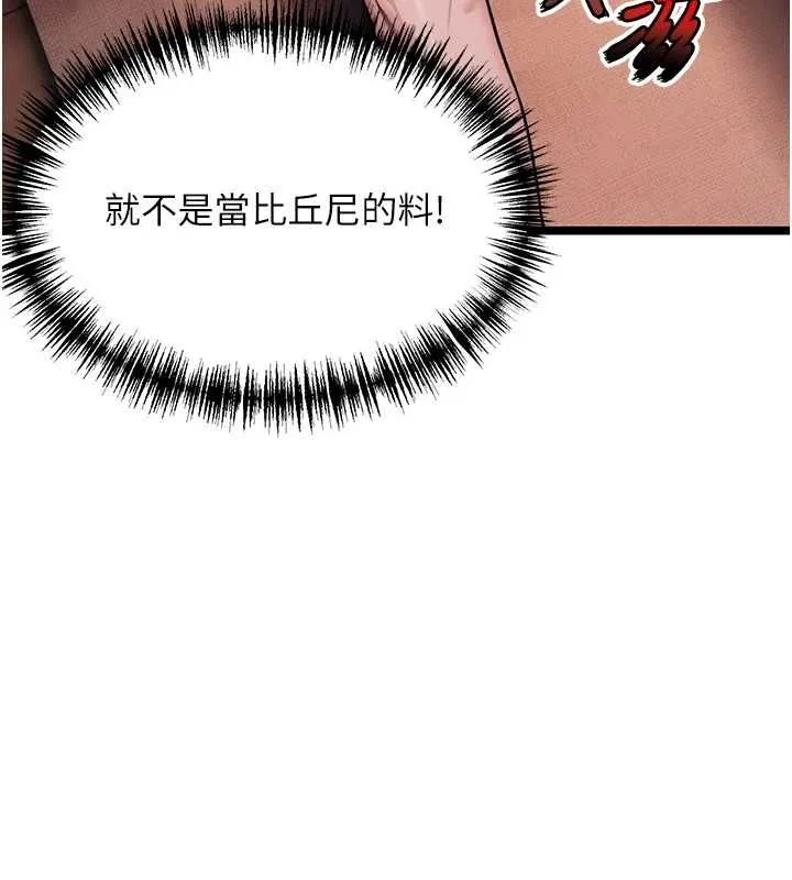 命运:贞洁慾女-第26話-初嚐180度淫機式 - 图片 62