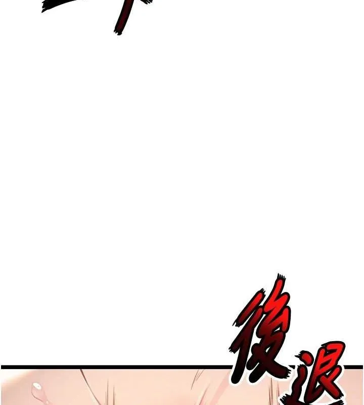 命運:貞潔慾女第26話-初嚐180度淫機式