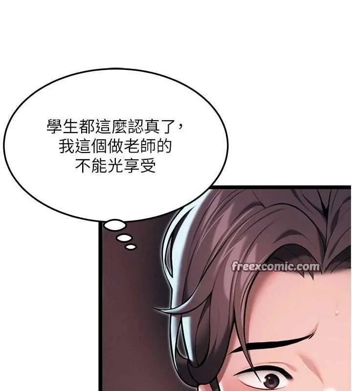 命運:貞潔慾女第26話-初嚐180度淫機式