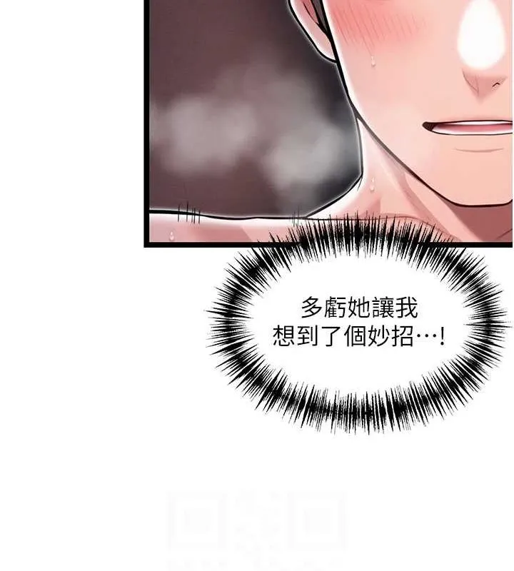 命运:贞洁慾女-第26話-初嚐180度淫機式 - 图片 97