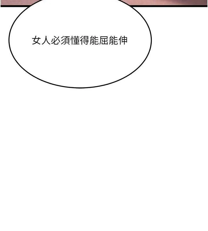 命運:貞潔慾女第26話-初嚐180度淫機式