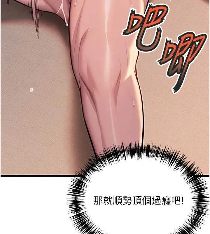 命运:贞洁慾女-第26話-初嚐180度淫機式 - 图片 119