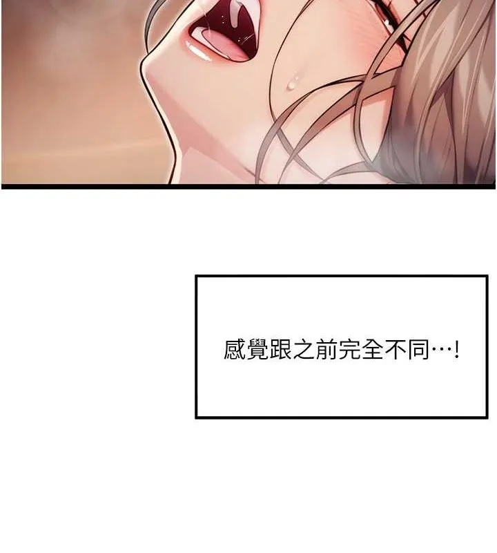 命运:贞洁慾女-第26話-初嚐180度淫機式 - 图片 129