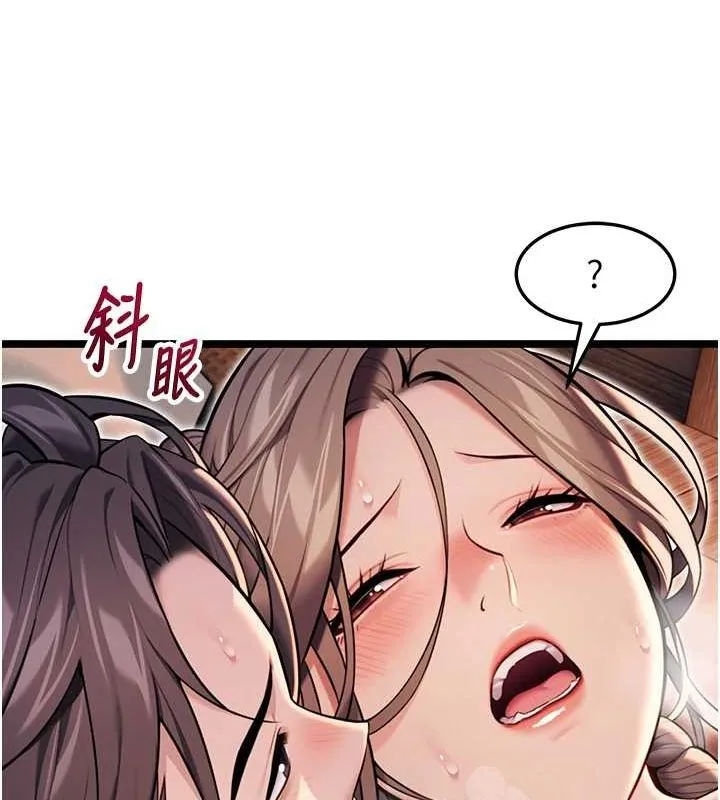 命運:貞潔慾女第26話-初嚐180度淫機式