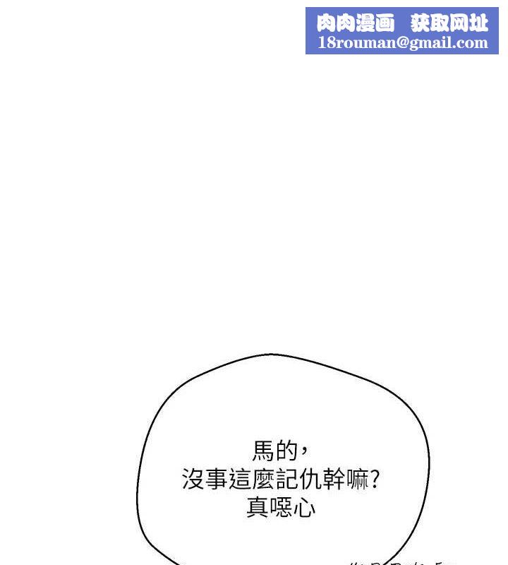 币转人生第8話-想再被幹十次嗎?