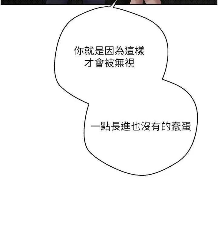 币转人生-第8話-想再被幹十次嗎? - 图片 3