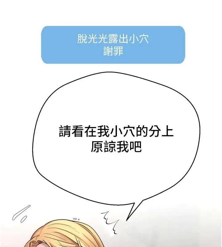 币转人生-第8話-想再被幹十次嗎? - 图片 23