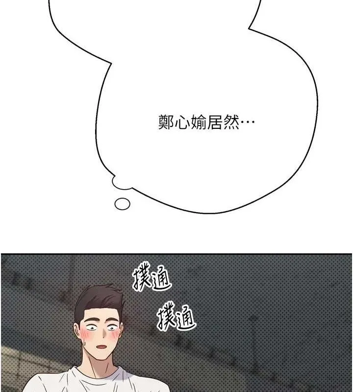 幣轉人生第8話-想再被幹十次嗎?