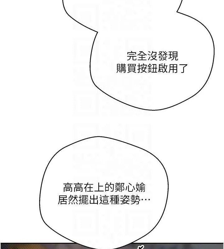 币转人生-第8話-想再被幹十次嗎? - 图片 31