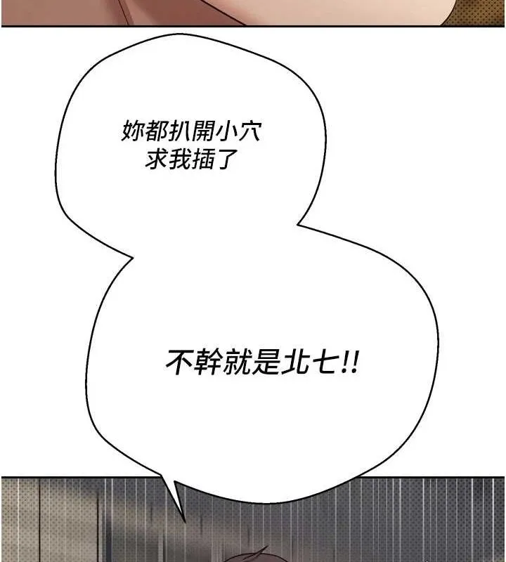 币转人生-第8話-想再被幹十次嗎? - 图片 36