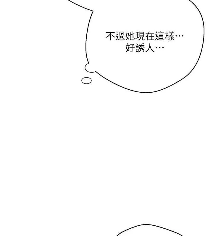 幣轉人生第8話-想再被幹十次嗎?