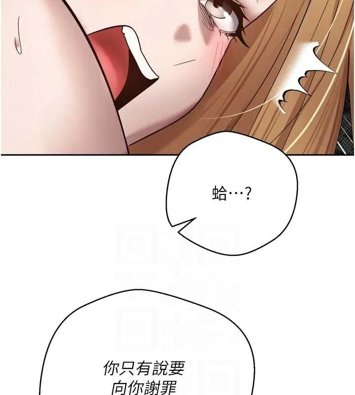 幣轉人生第8話-想再被幹十次嗎?