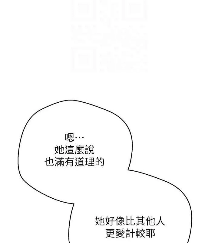 幣轉人生第8話-想再被幹十次嗎?