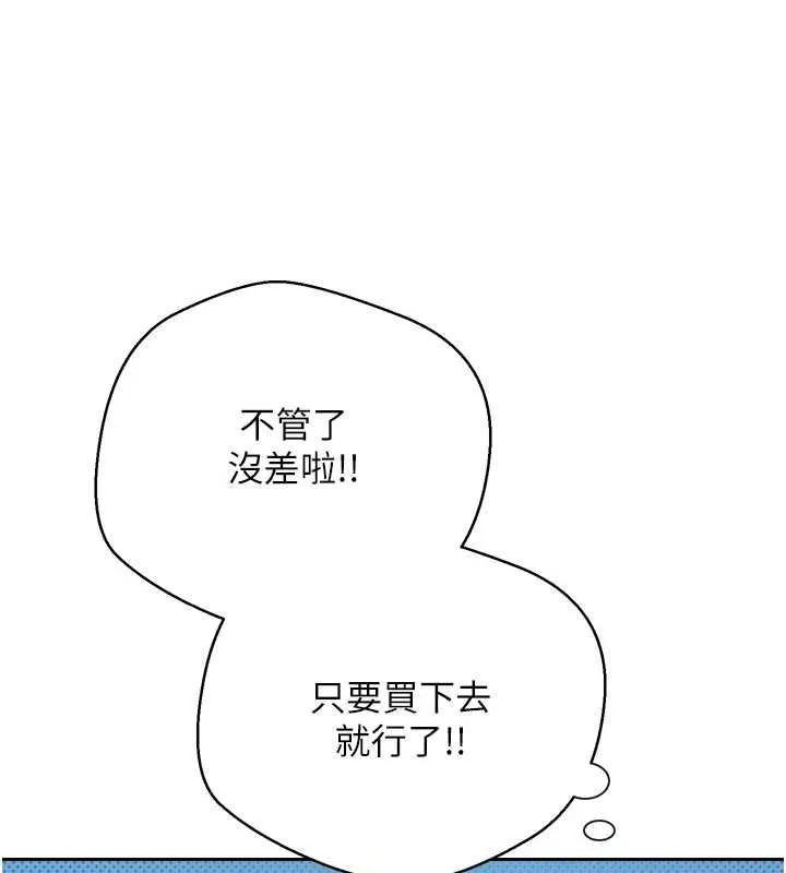 币转人生-第8話-想再被幹十次嗎? - 图片 47