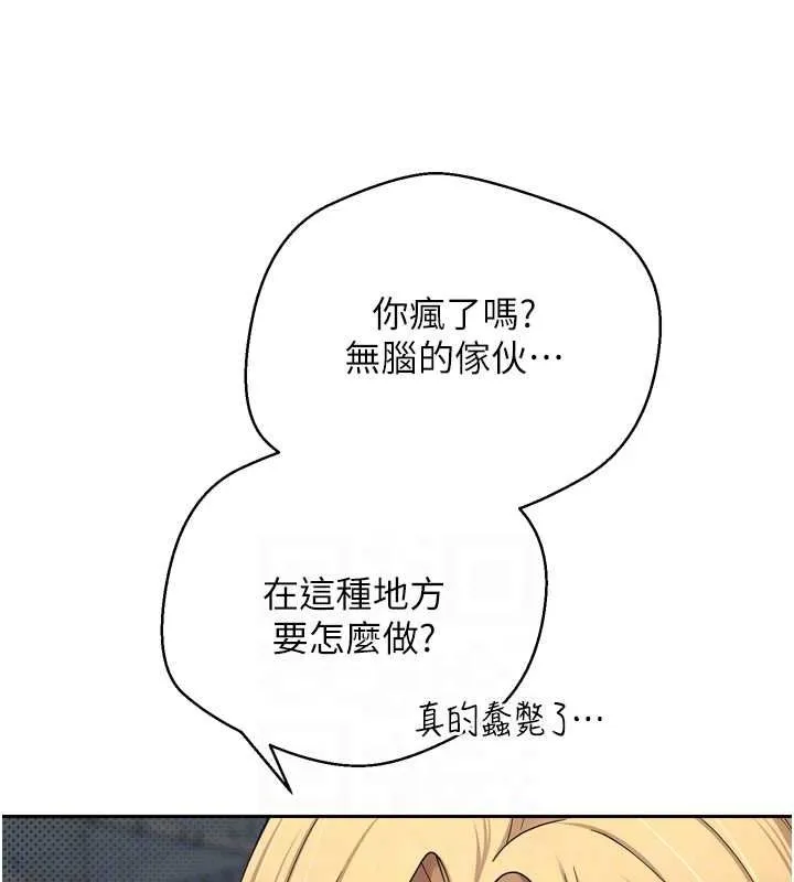 币转人生-第8話-想再被幹十次嗎? - 图片 54