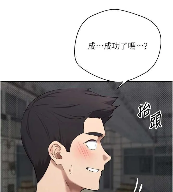 币转人生-第8話-想再被幹十次嗎? - 图片 49