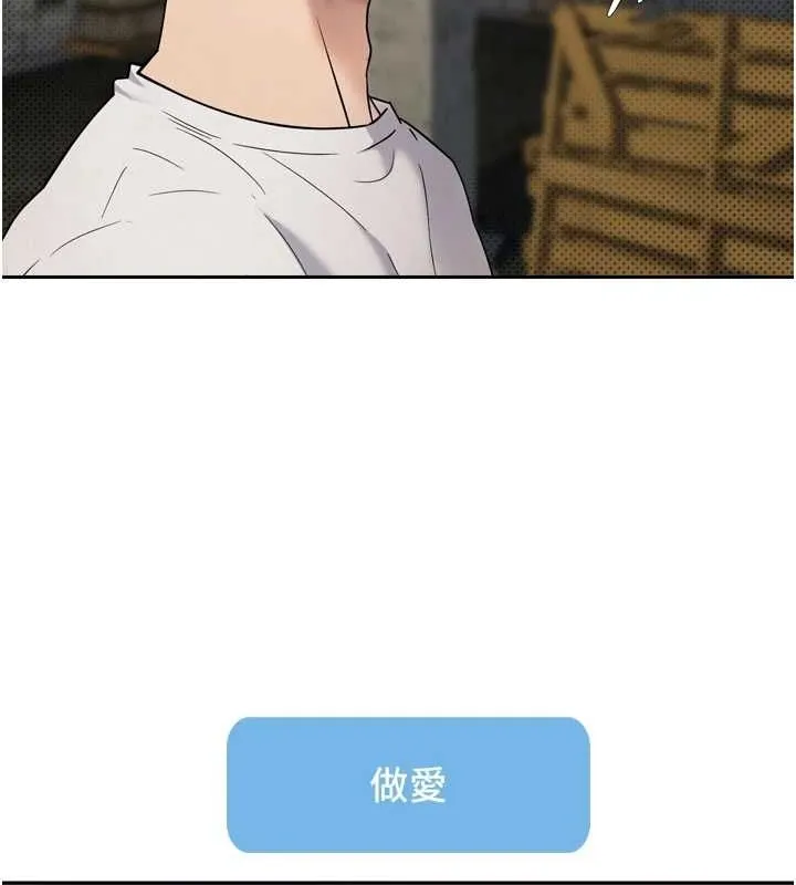 币转人生-第8話-想再被幹十次嗎? - 图片 50