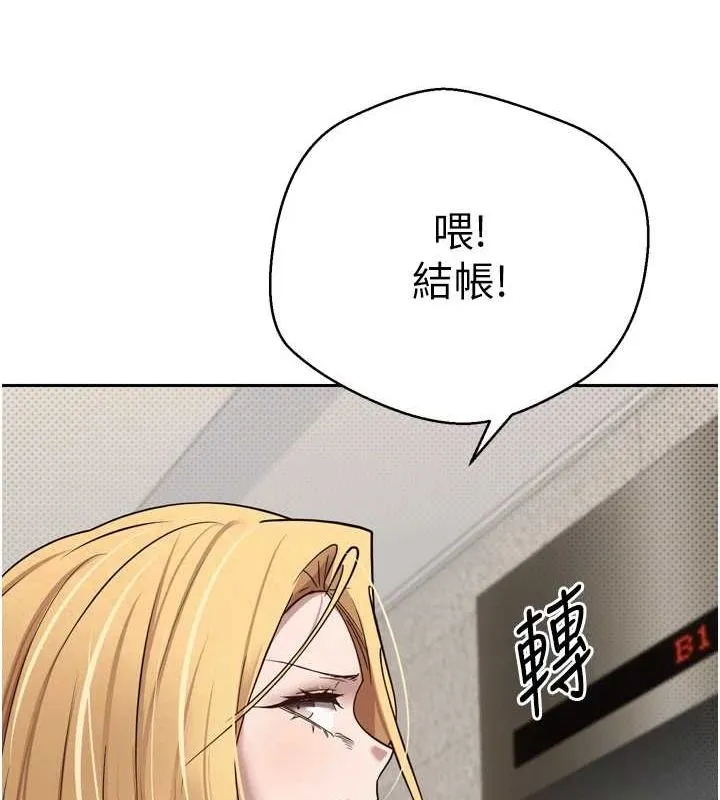币转人生-第8話-想再被幹十次嗎? - 图片 62