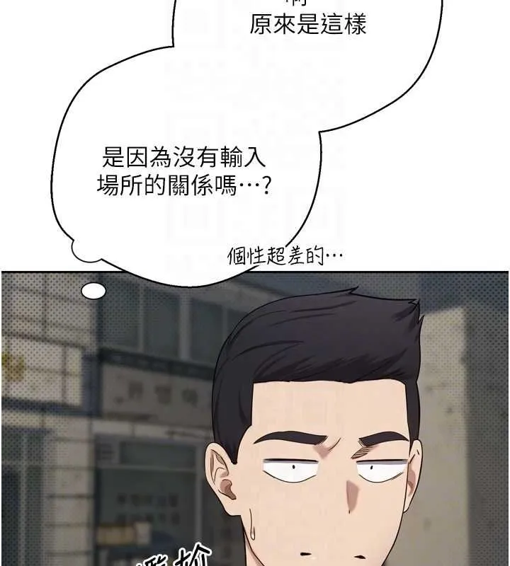 幣轉人生第8話-想再被幹十次嗎?