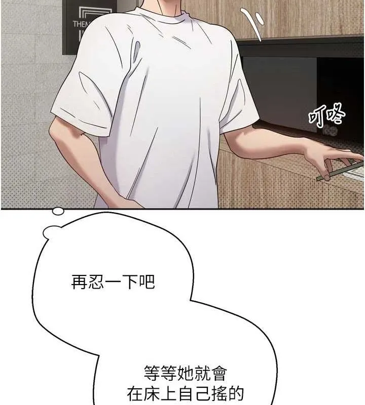 幣轉人生第8話-想再被幹十次嗎?