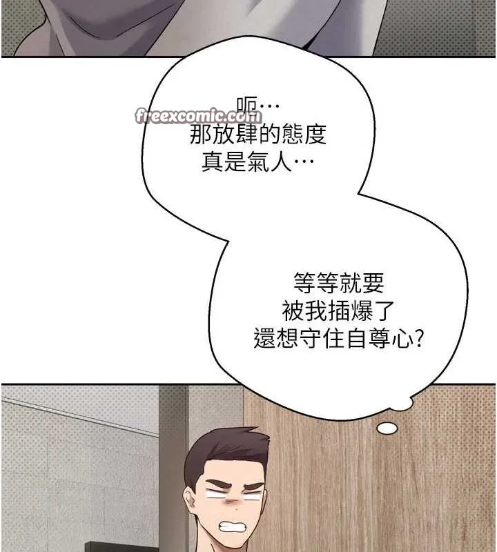 币转人生-第8話-想再被幹十次嗎? - 图片 64