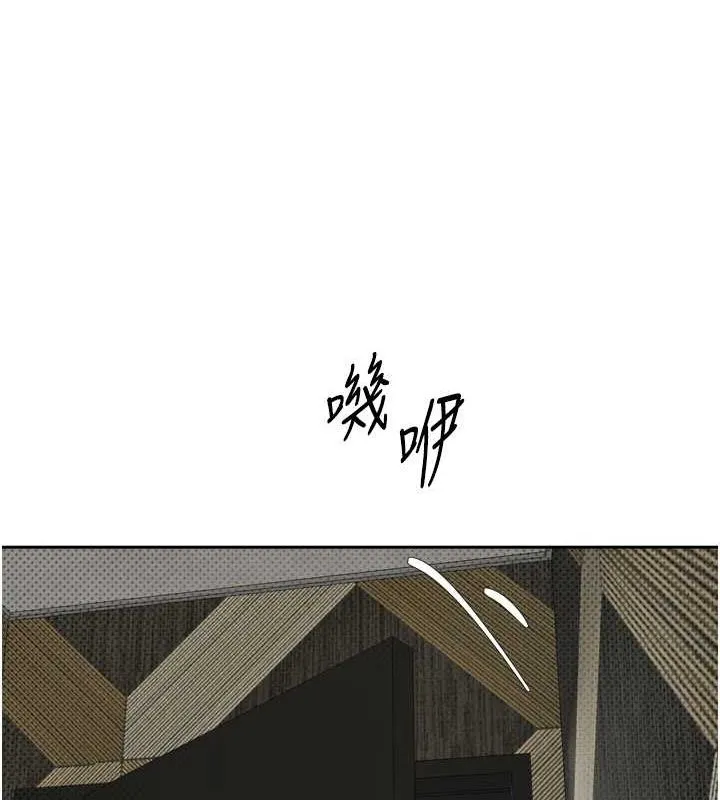 幣轉人生第8話-想再被幹十次嗎?
