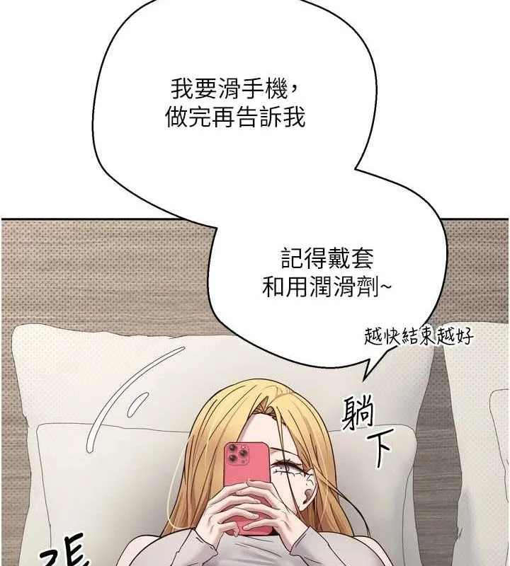 幣轉人生第8話-想再被幹十次嗎?