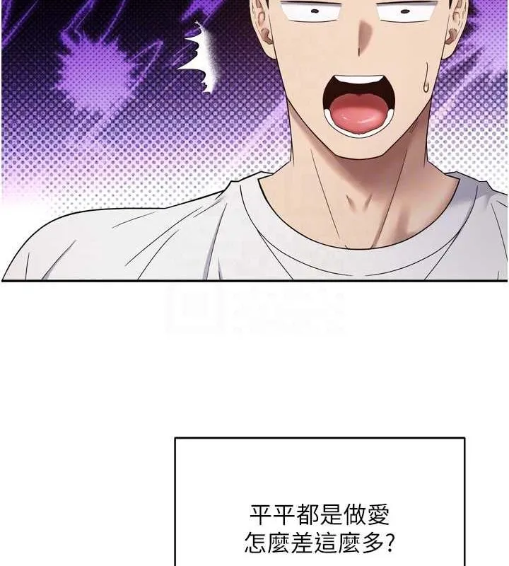 币转人生-第8話-想再被幹十次嗎? - 图片 79