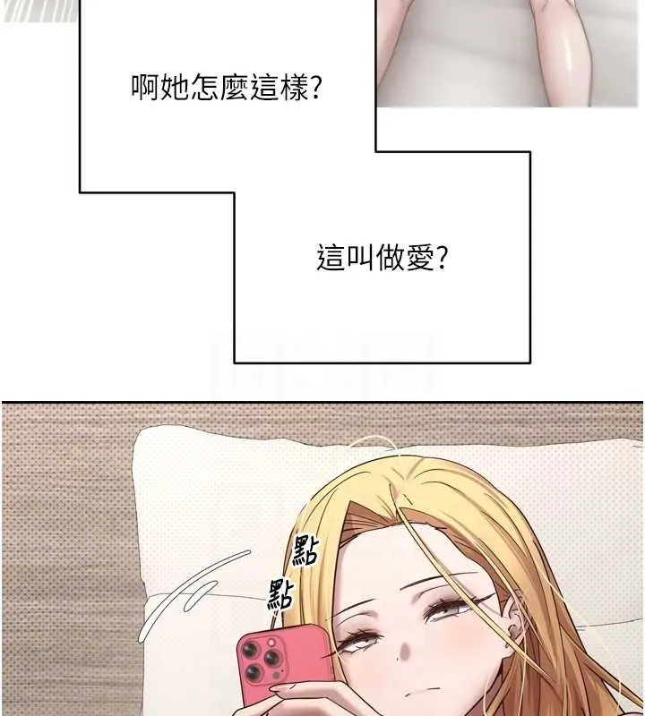 幣轉人生第8話-想再被幹十次嗎?