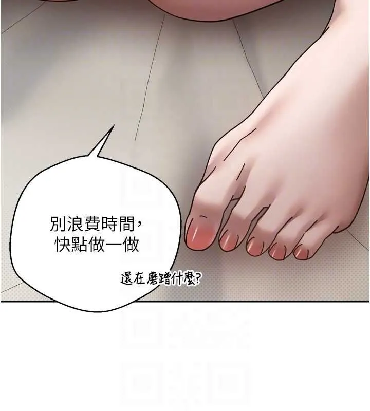 币转人生-第8話-想再被幹十次嗎? - 图片 85