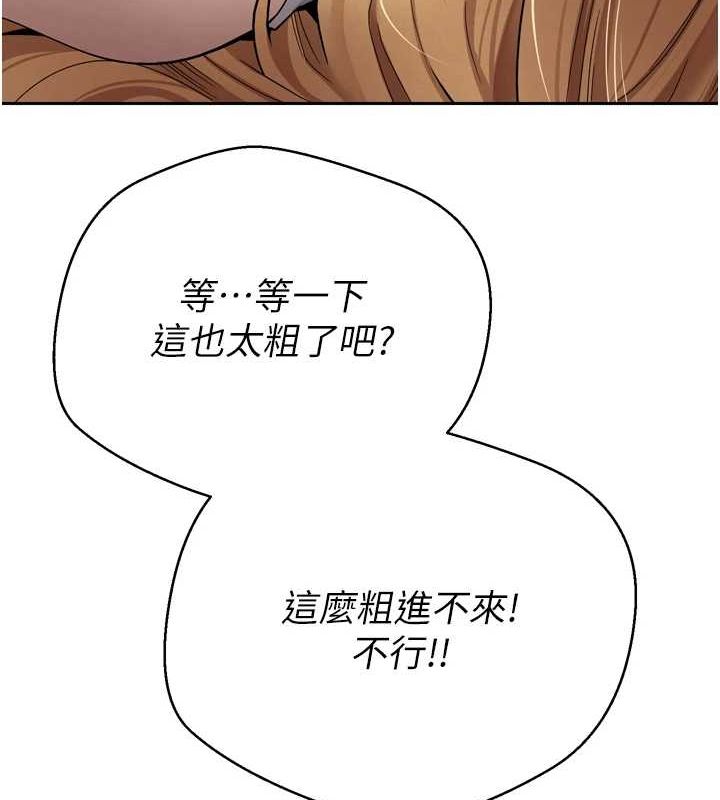 币转人生第8話-想再被幹十次嗎?