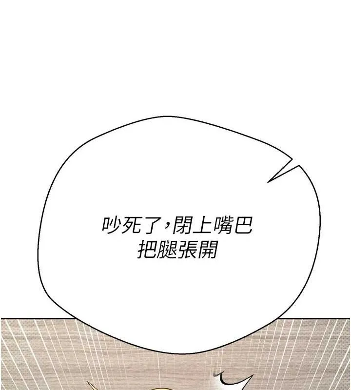 幣轉人生第8話-想再被幹十次嗎?