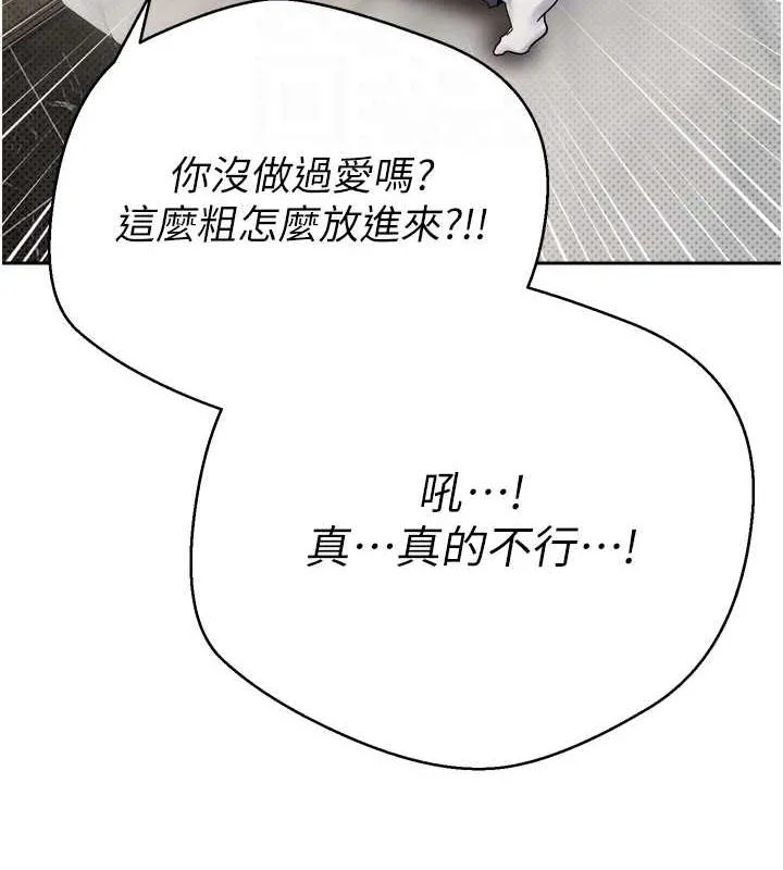 币转人生-第8話-想再被幹十次嗎? - 图片 98